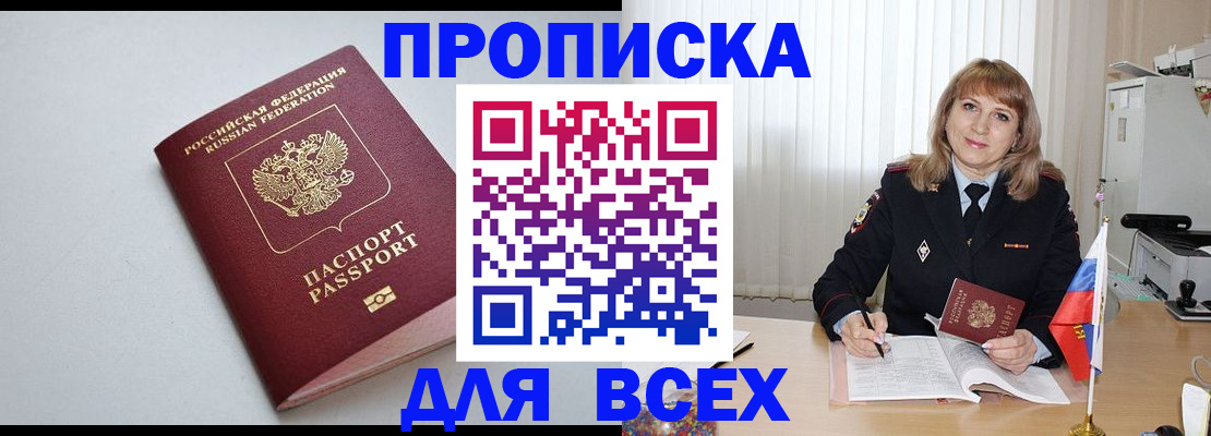 временная регистрация для школы в Лихославле